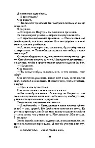 Испытание